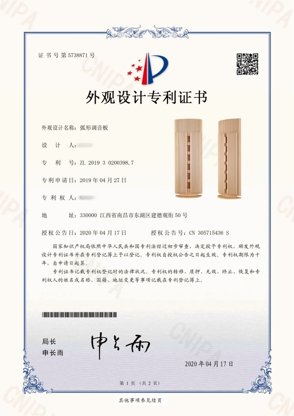 外觀專(zhuān)科-弧形調(diào)音板_副本_副本.jpg